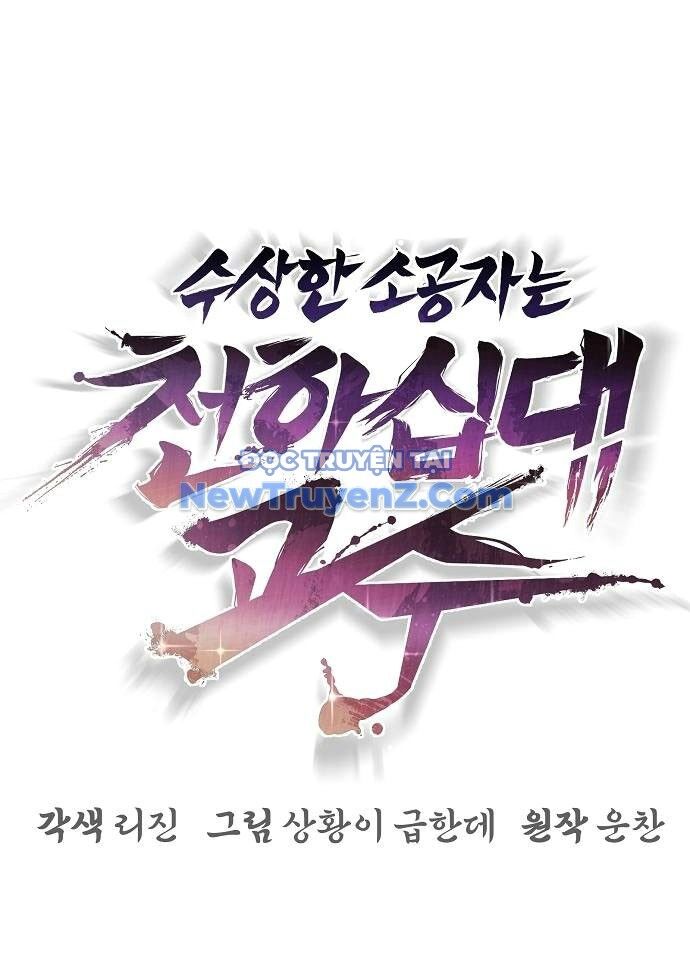 Tiểu Tử Đáng Ngờ Lại Là Cao Thủ Chapter 94 - 51