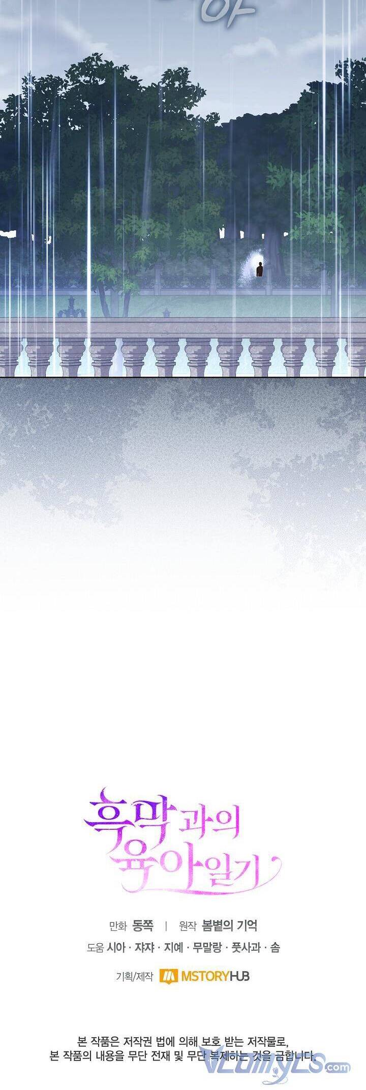Nhật Ký Trông Trẻ Chapter 11 - 37