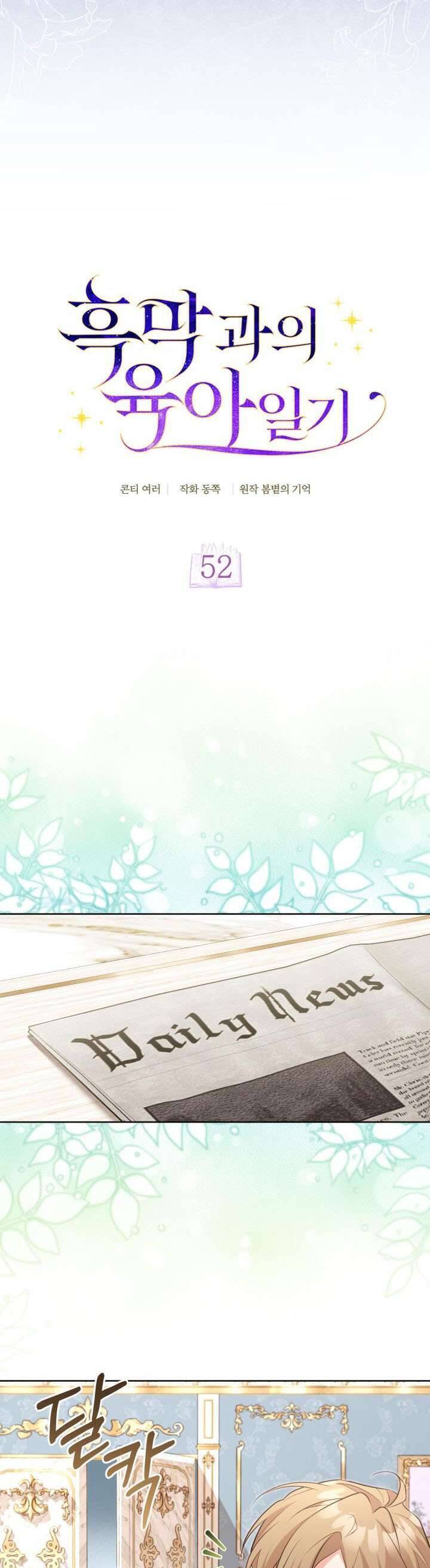 Nhật Ký Trông Trẻ Chapter 52 - 11