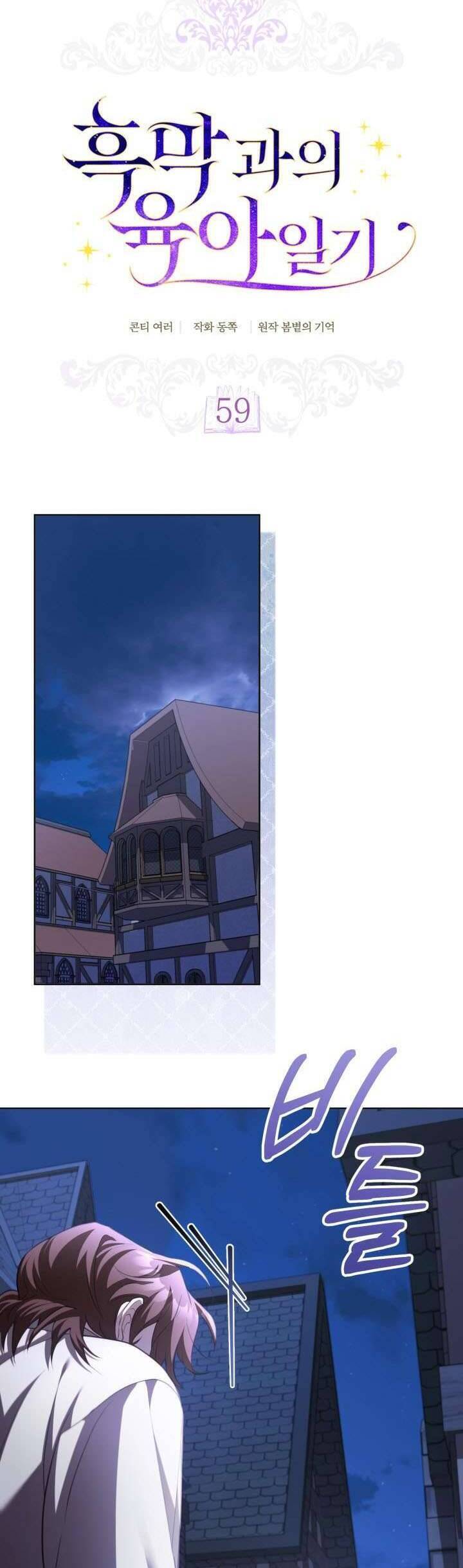 Nhật Ký Trông Trẻ Chapter 59 - 8