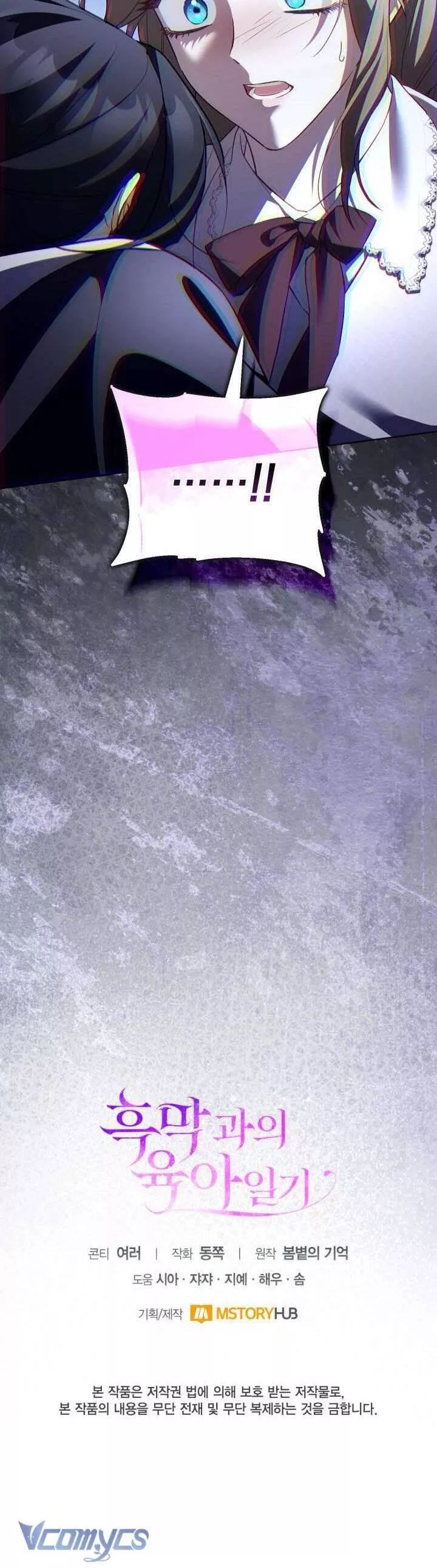 Nhật Ký Trông Trẻ Chapter 63 - 37