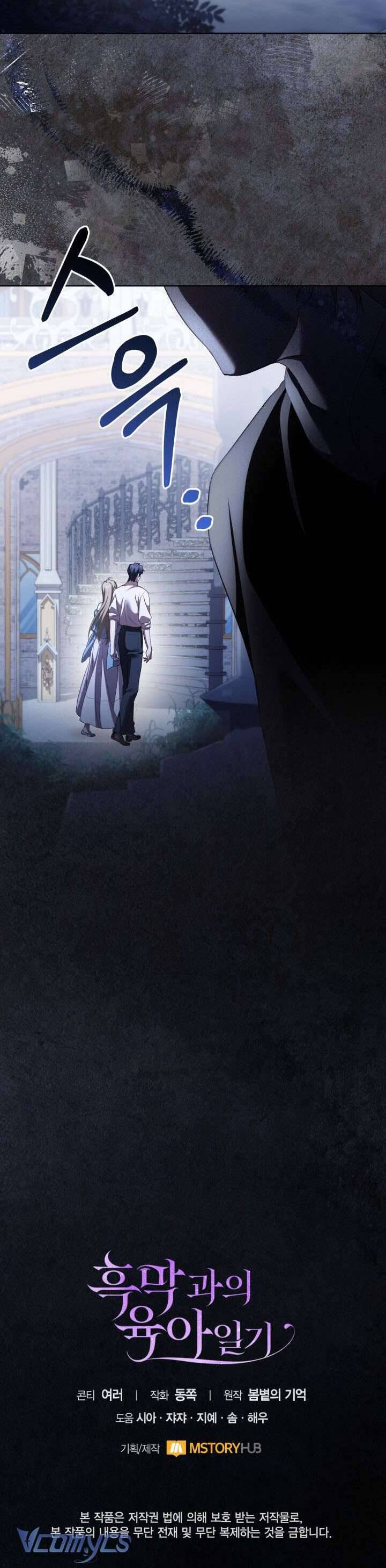 Nhật Ký Trông Trẻ Chapter 68 - 39