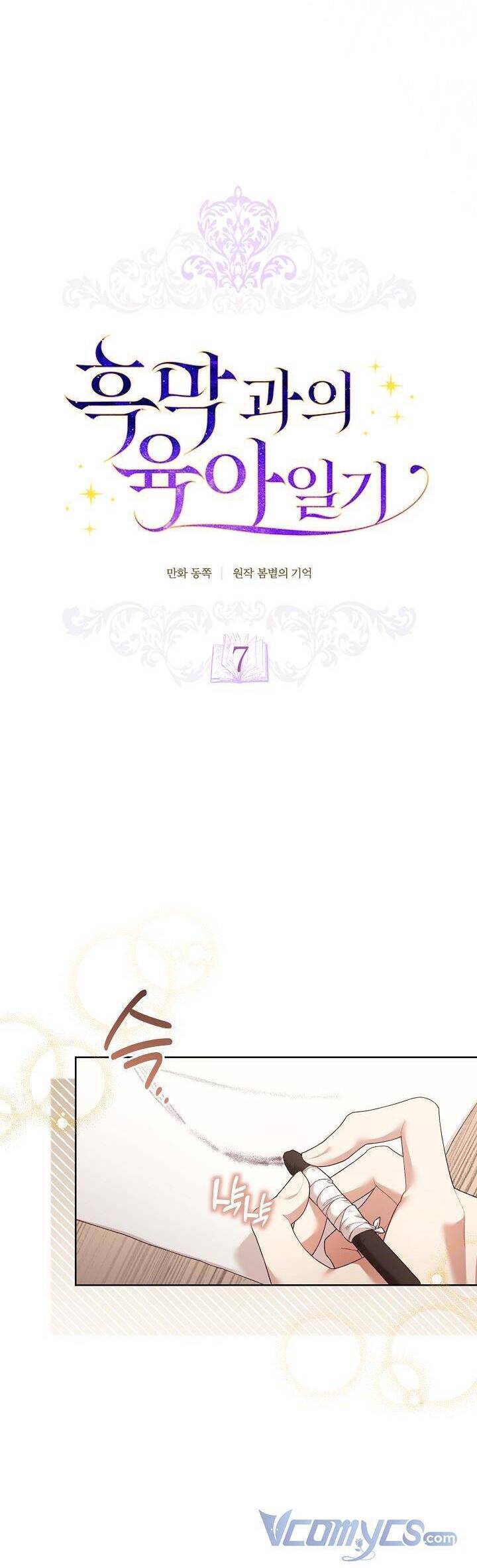Nhật Ký Trông Trẻ Chapter 7 - 6