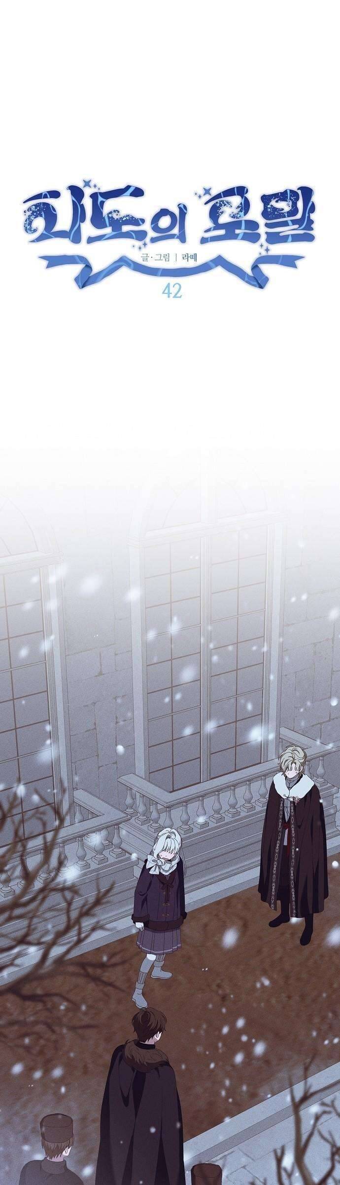 Bong Bóng Của Sóng Biển Chapter  43 - 15