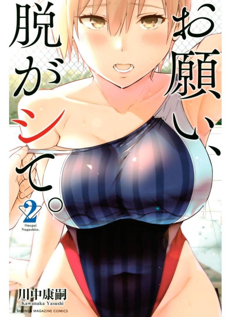 Làm Ơn, Giúp Tớ Cởi Nó Xuống! Chapter 8 - 1