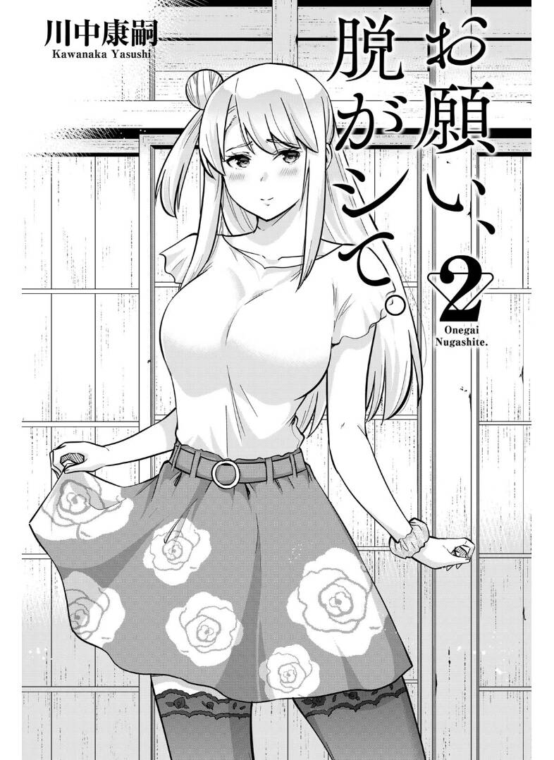 Làm Ơn, Giúp Tớ Cởi Nó Xuống! Chapter 8 - 2