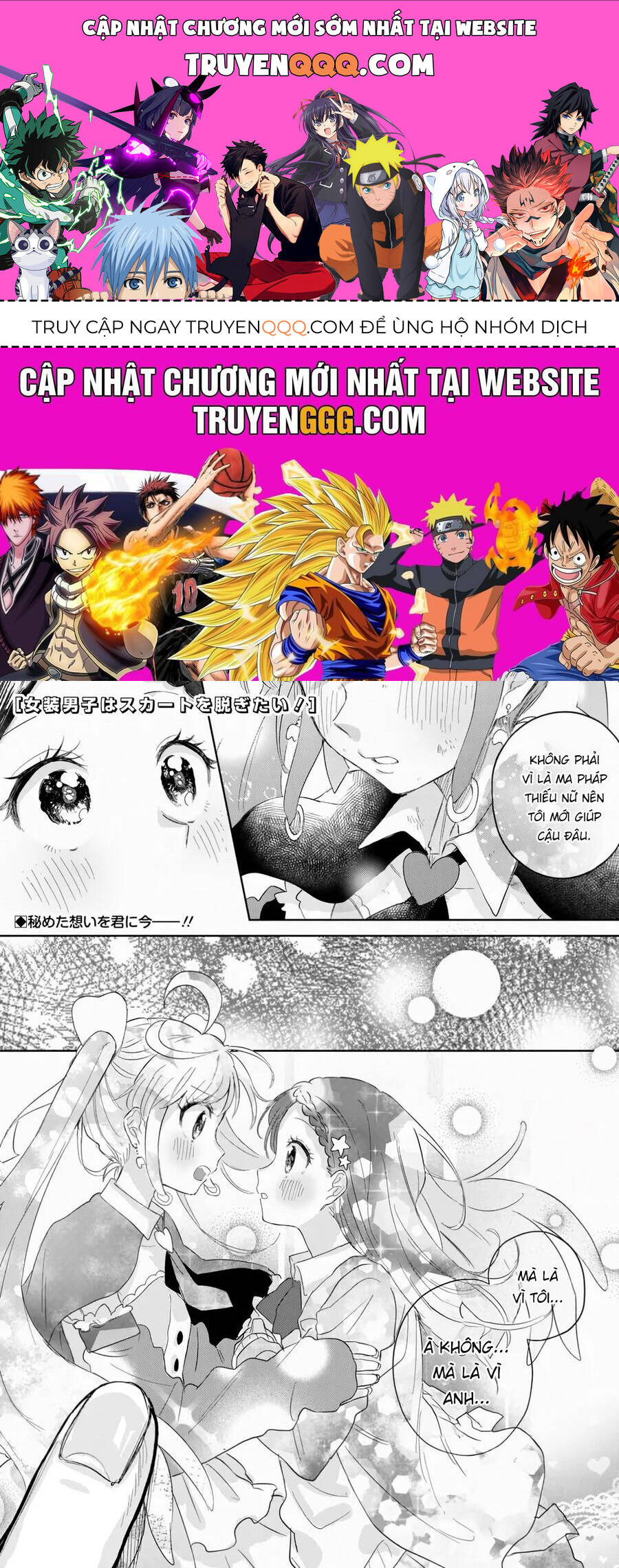 Josou Danshi wa Skirt wo Nugitai! Chapter 13 - 1