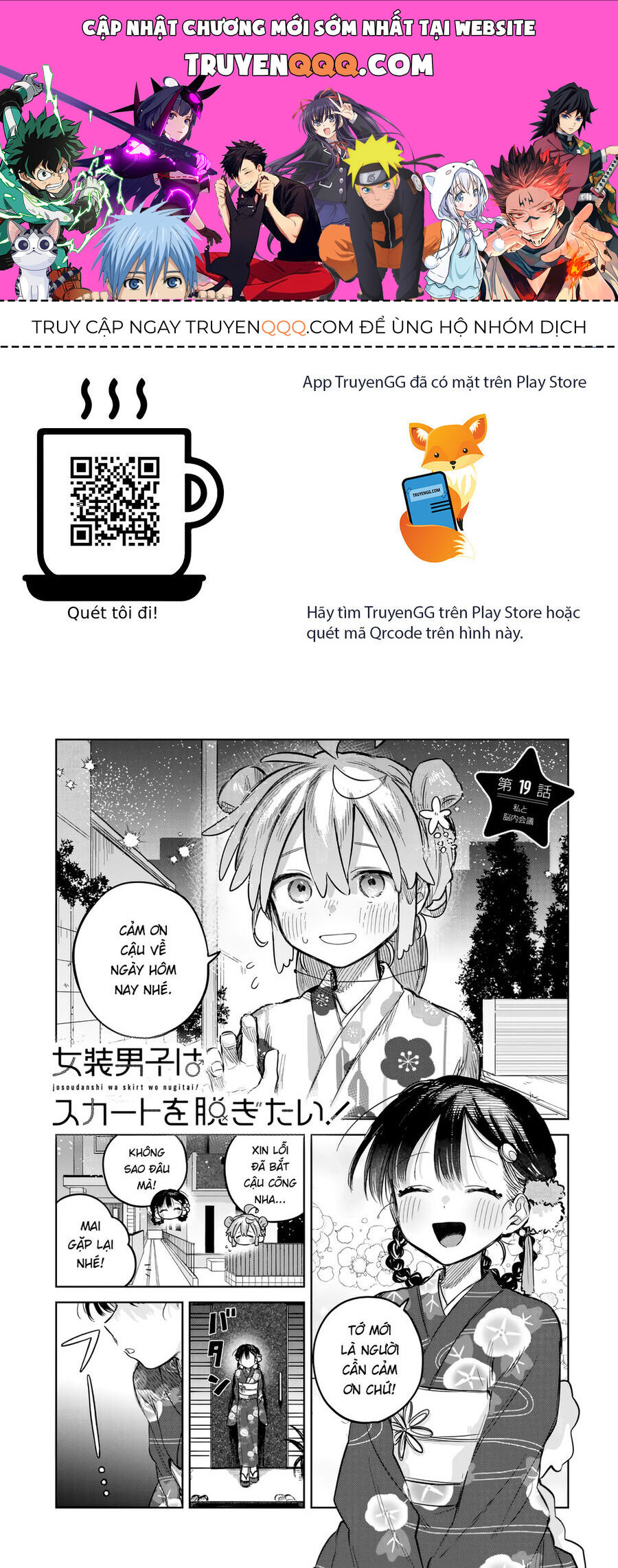 Josou Danshi wa Skirt wo Nugitai! Chapter 19 - 1