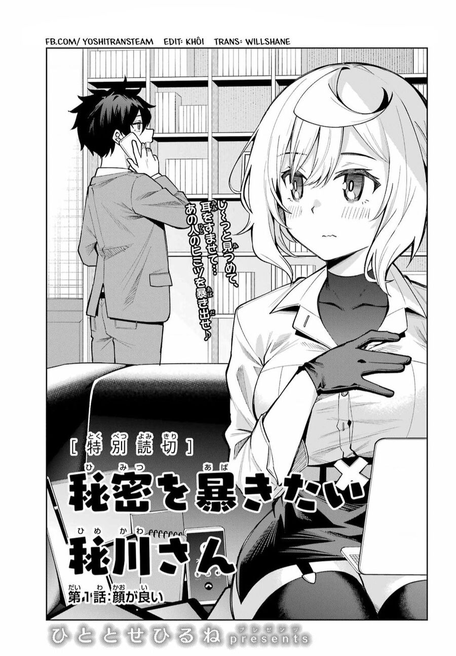 Himitsu Wo Abakitai Himekawa-San Chapter 1 - 5