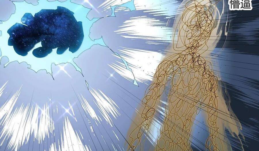 Thế Nhân Thực Sự Tin Tôi Là Đại Boss Chapter  86 - 219