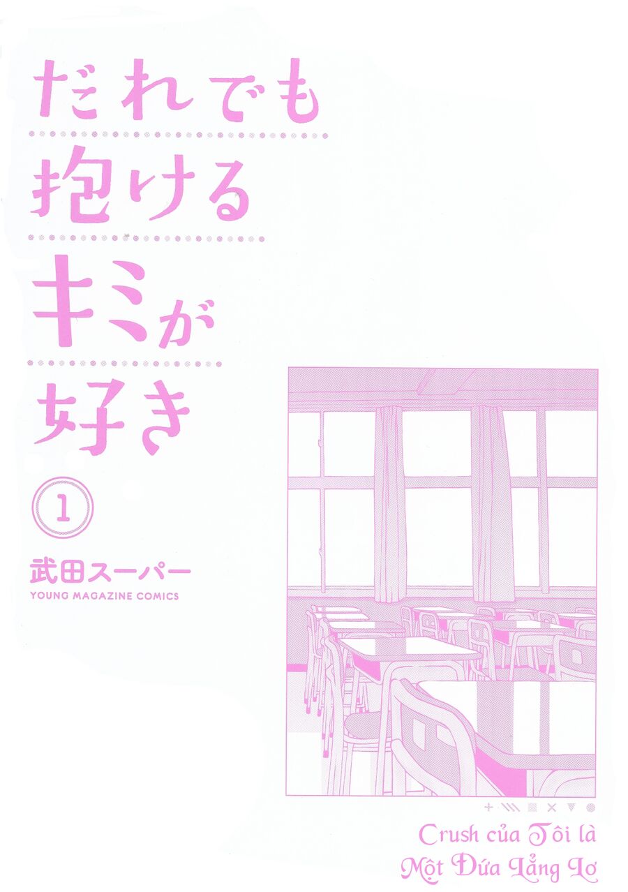 Crush Của Tôi Là Một Đứa Lẳng Lơ Chapter 9.5 - 2