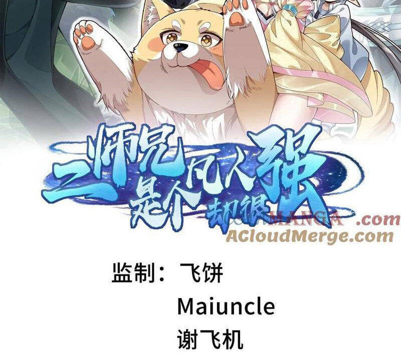 Nhị Sư Huynh Tuy Là Phàm Nhân Nhưng Rất Mạnh Mẽ Chapter  60 - 3