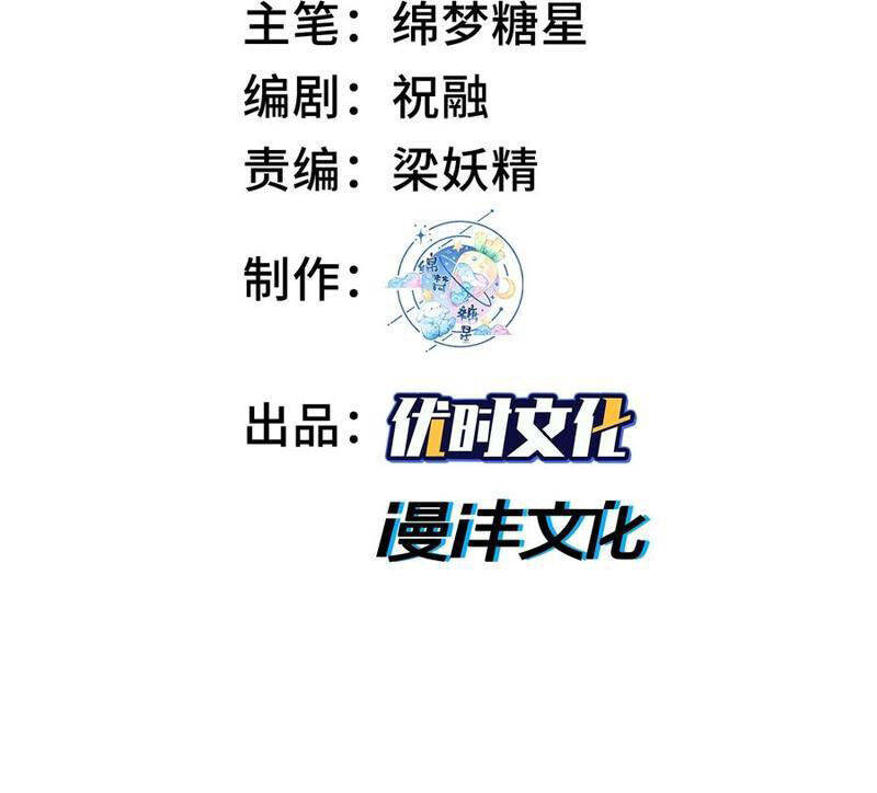 Nhị Sư Huynh Tuy Là Phàm Nhân Nhưng Rất Mạnh Mẽ Chapter  60 - 4