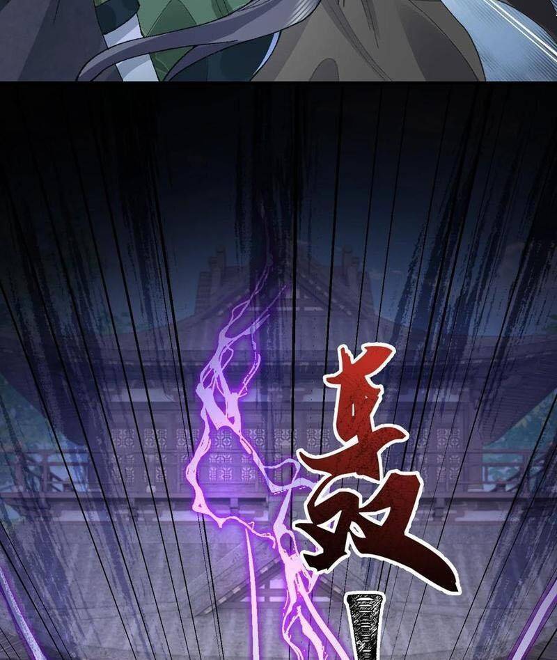 Nhị Sư Huynh Tuy Là Phàm Nhân Nhưng Rất Mạnh Mẽ Chapter  65 - 49