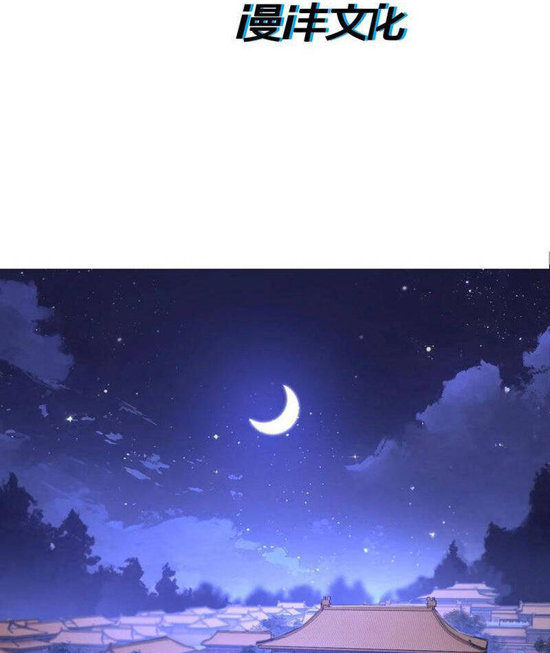 Nhị Sư Huynh Tuy Là Phàm Nhân Nhưng Rất Mạnh Mẽ Chapter  76 - 4