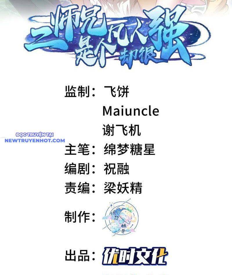 Nhị Sư Huynh Tuy Là Phàm Nhân Nhưng Rất Mạnh Mẽ Chapter 83 - 3