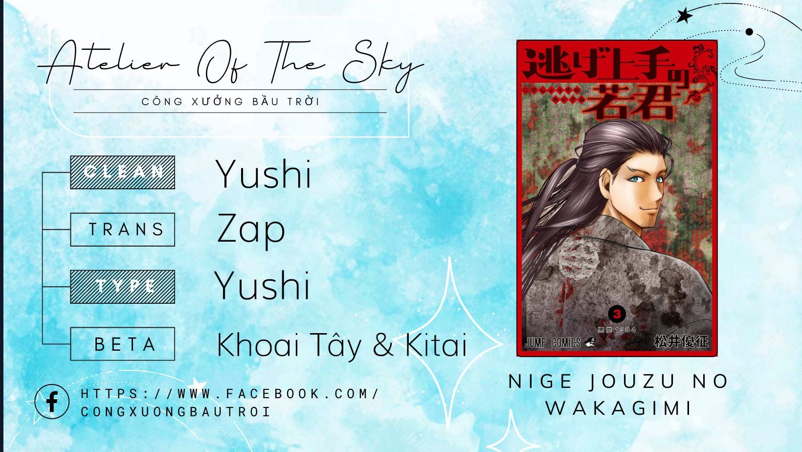 Thiếu Chủ Giỏi Chạy Trốn Chapter 21 - 21