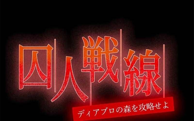 Mê Đạo Tử Ngục~Vô Địch Sát Thủ Chinh Phục Ma Lâm Chapter 6 - 5