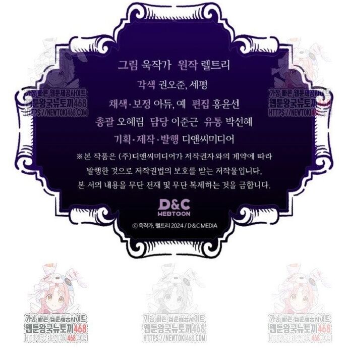 Hãy Hành Động Như Một Boss Đi Ngài Mr Devourer Chapter 74 - 20