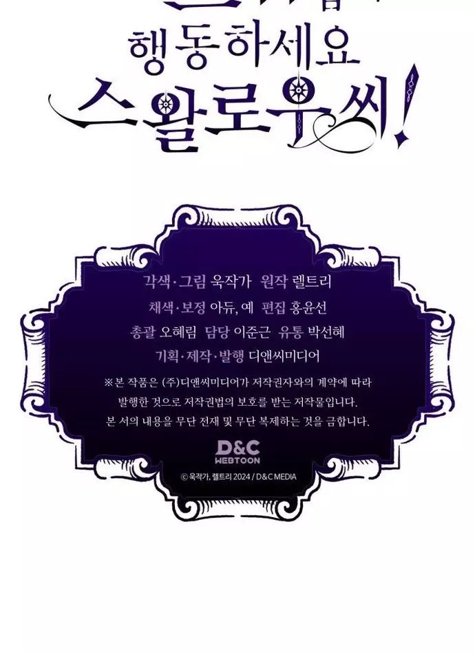 Hãy Hành Động Như Một Boss Đi Ngài Mr Devourer Chapter 84 - 12