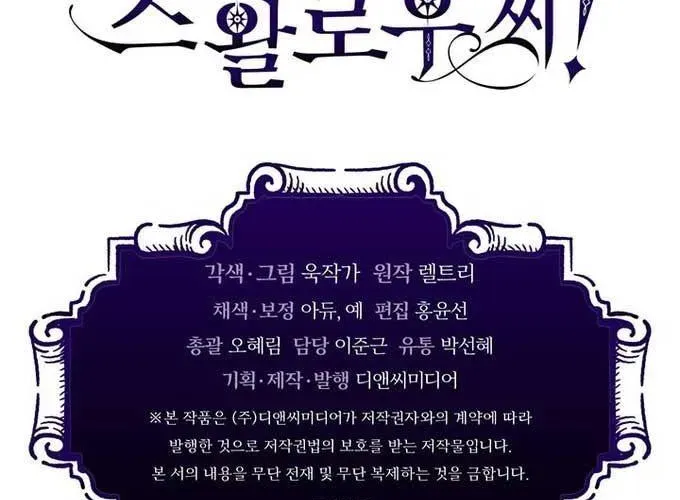 Hãy Hành Động Như Một Boss Đi Ngài Mr Devourer Chapter 96 - 252