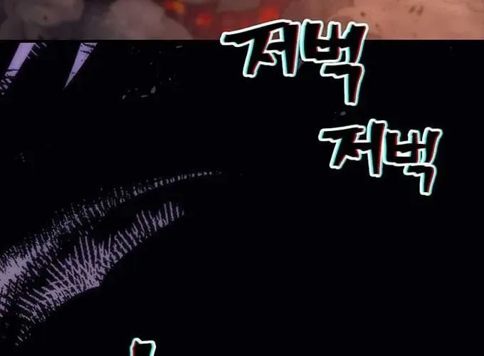 Hãy Hành Động Như Một Boss Đi Ngài Mr Devourer Chapter 96 - 64