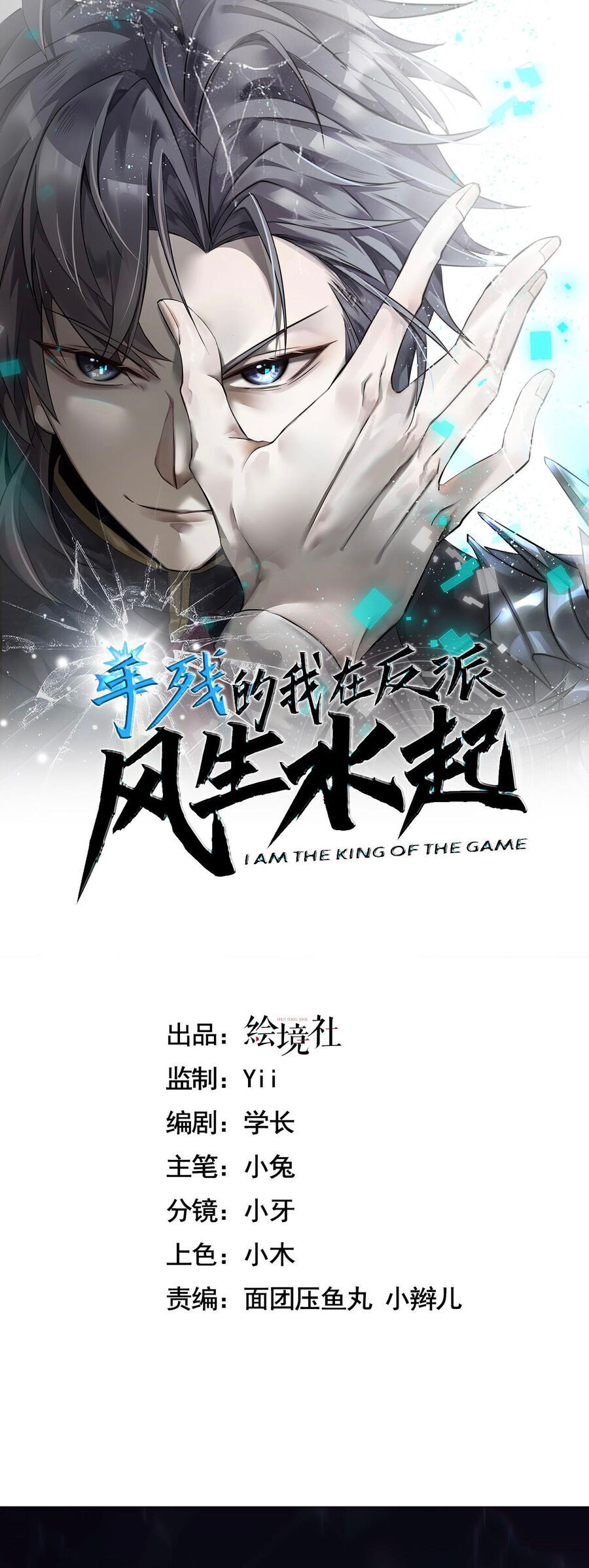 Ta Phế Tay Phong Sinh Thủy Khởi Trong Phản Diện Chapter 1 - 1