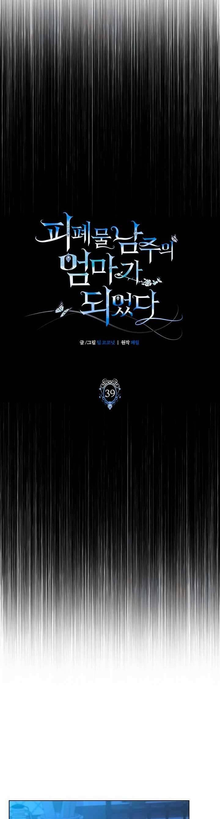 Tôi Trở Thành Mẹ Của Nam Chính Chapter 39 - 14