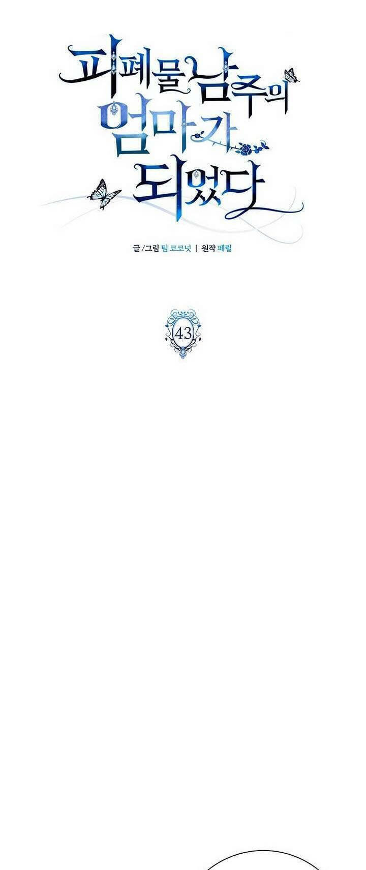 Tôi Trở Thành Mẹ Của Nam Chính Chapter  43 - 3