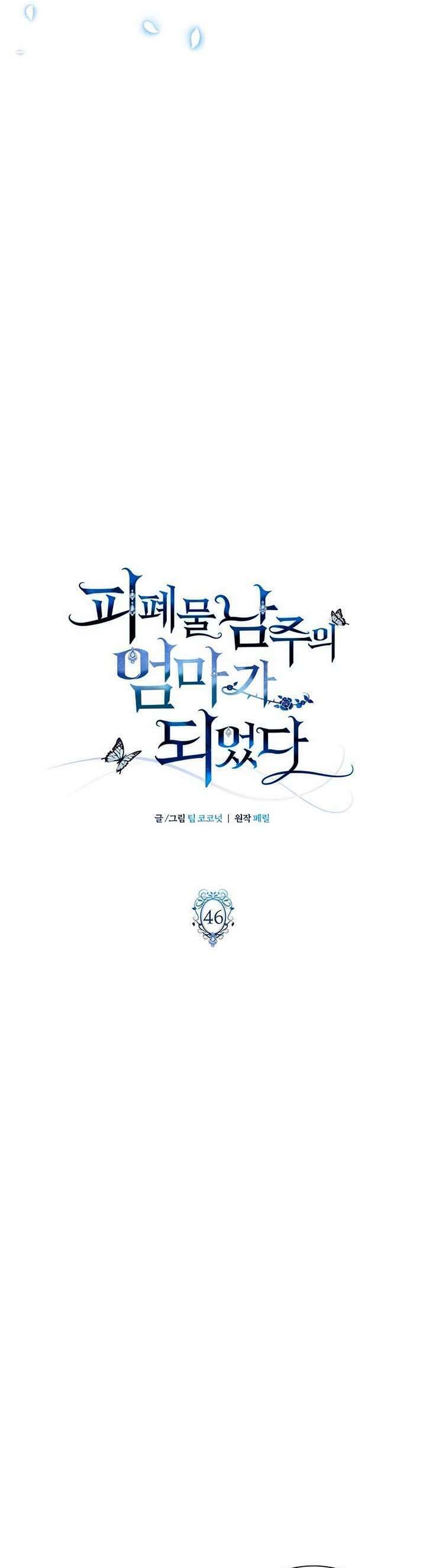 Tôi Trở Thành Mẹ Của Nam Chính Chapter 46 - 21