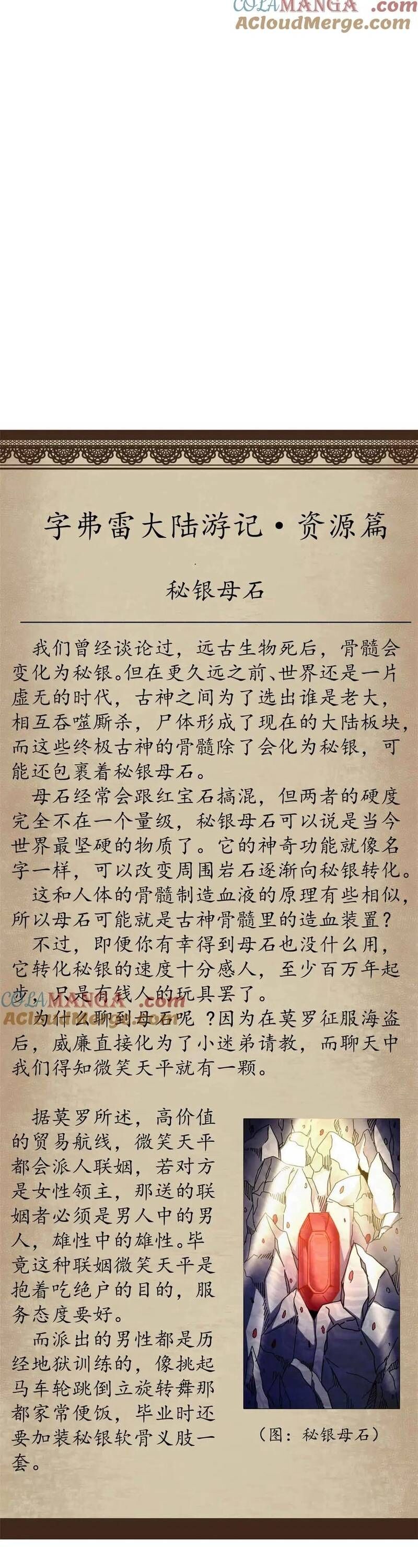 Trưởng Giám Ngục Trông Coi Các Ma Nữ Chapter 122 - 26
