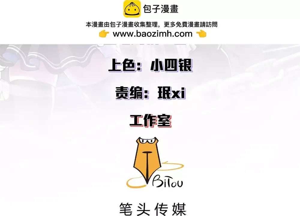 Trưởng Giám Ngục Trông Coi Các Ma Nữ Chapter 130 - 4