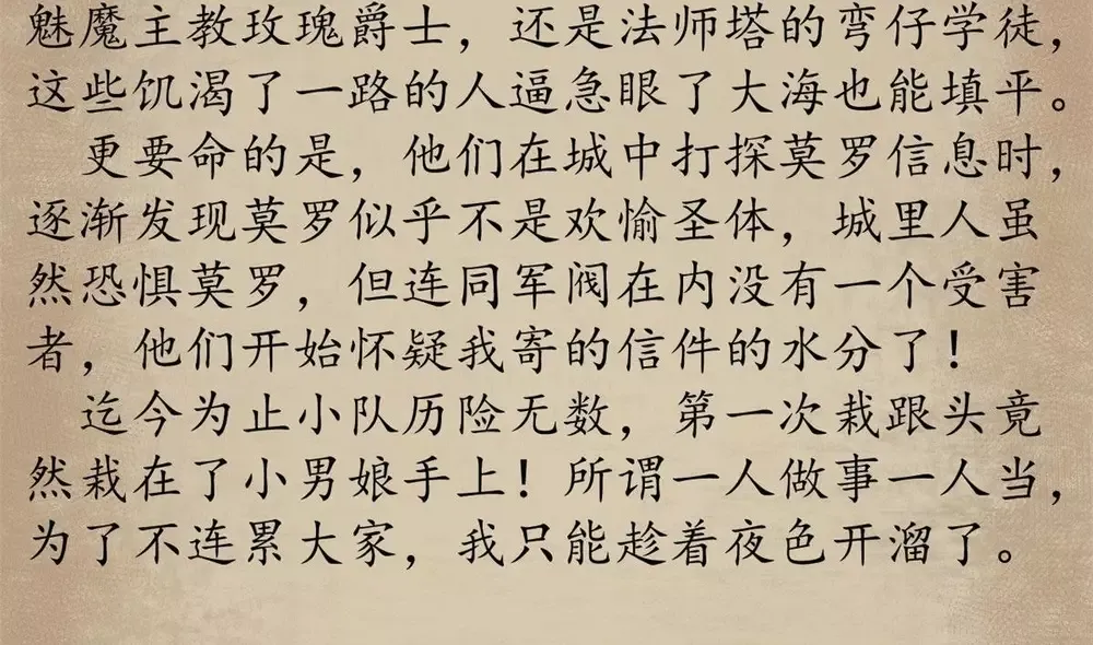 Trưởng Giám Ngục Trông Coi Các Ma Nữ Chapter 130 - 82