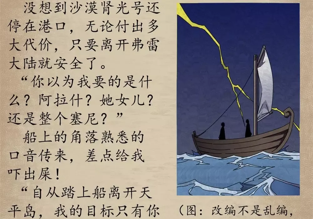 Trưởng Giám Ngục Trông Coi Các Ma Nữ Chapter 130 - 83