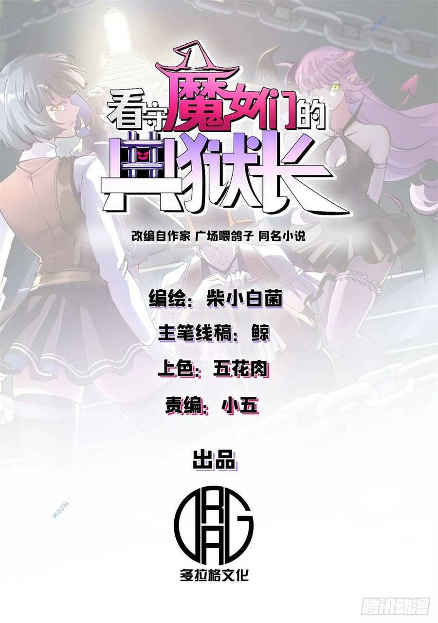 Trưởng Giám Ngục Trông Coi Các Ma Nữ Chapter 30 - 1