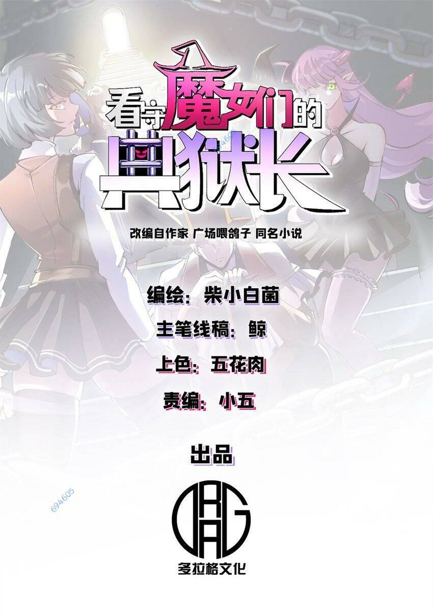 Trưởng Giám Ngục Trông Coi Các Ma Nữ Chapter 37 - 1