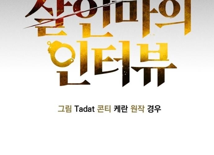 Phỏng Vấn Sát Nhân Chapter 72 - 144