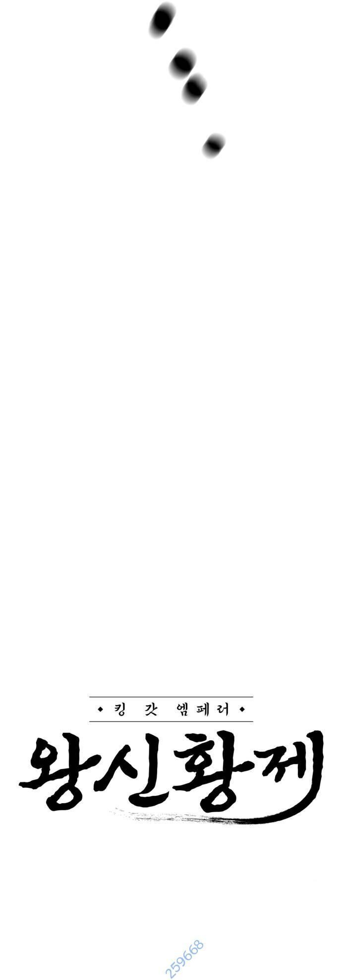 Võ Vương Kang Haejin Chapter 43 - 7