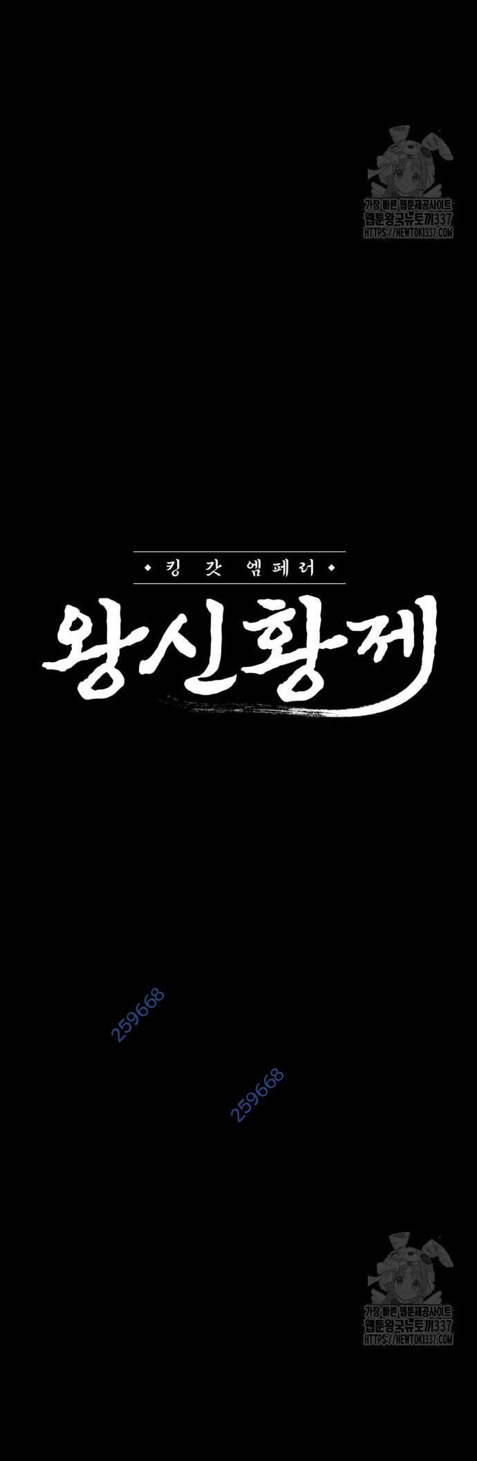 Võ Vương Kang Haejin Chapter 47 - 9