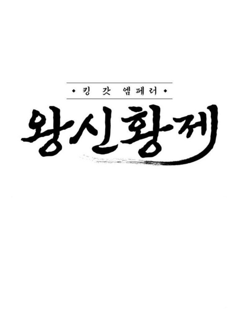 Võ Vương Kang Haejin Chapter 49 - 27