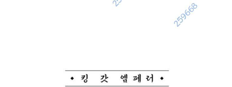 Võ Vương Kang Haejin Chapter 50 - 16