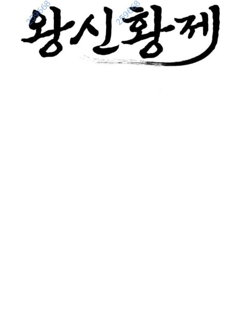 Võ Vương Kang Haejin Chapter 50 - 17