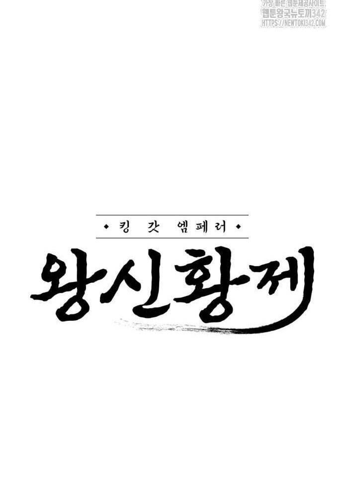 Võ Vương Kang Haejin Chapter 52 - 24
