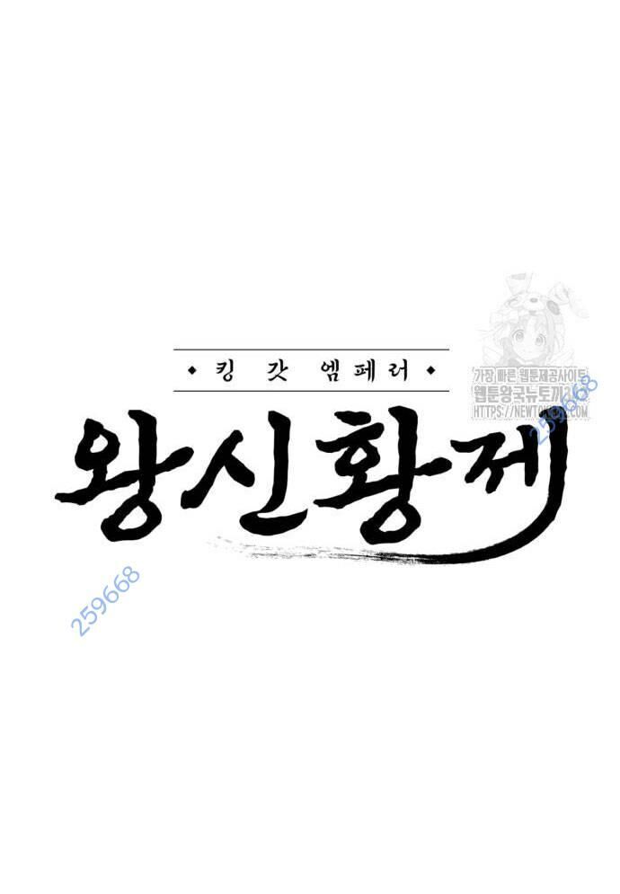 Võ Vương Kang Haejin Chapter 53 - 8