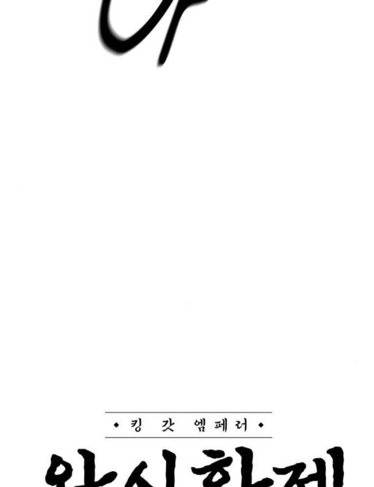 Võ Vương Kang Haejin Chapter 54 - 36