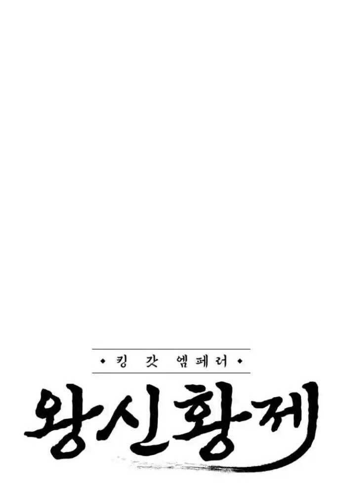 Võ Vương Kang Haejin Chapter 55 - 23