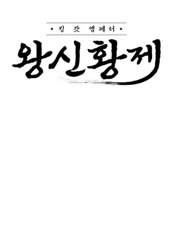 Võ Vương Kang Haejin Chapter 56 - 36