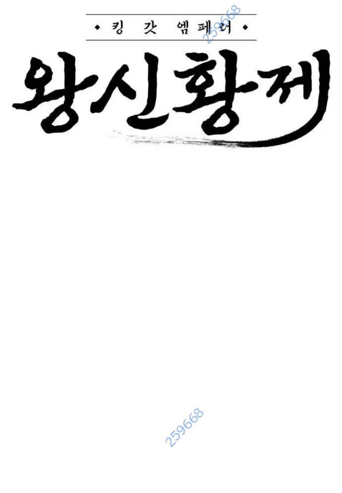 Võ Vương Kang Haejin Chapter 57 - 21