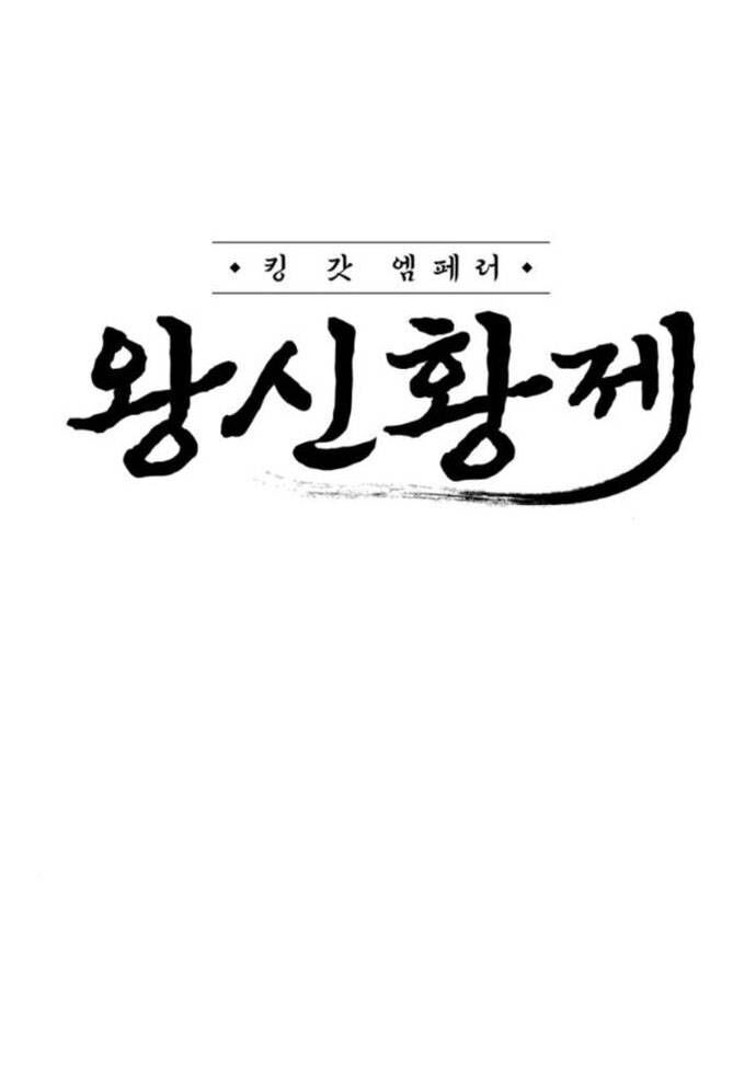Võ Vương Kang Haejin Chapter 60 - 26