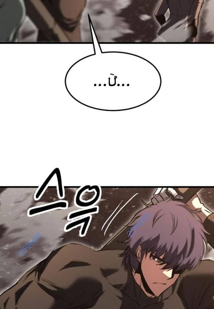 Võ Vương Kang Haejin Chapter 60 - 6